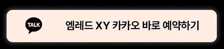AMRED XY 남성 제모 프로모션 이미지