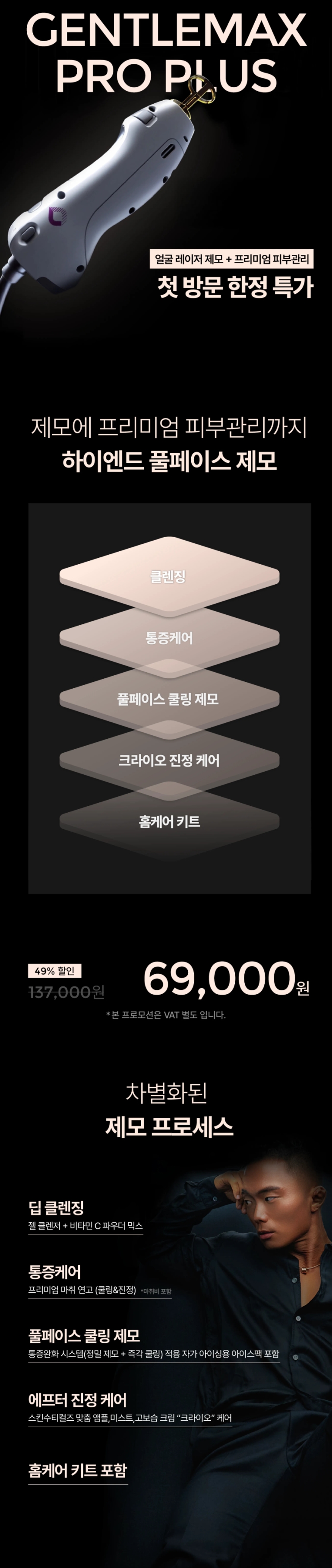 AMRED XY 첫 방문 한정 특가 프로모션 이미지