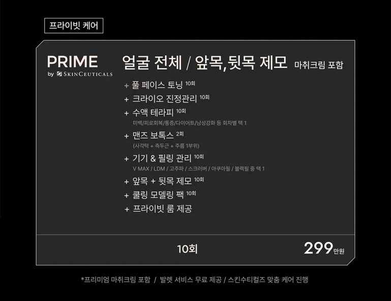 AMRED XY 남성 제모 프로모션 이미지